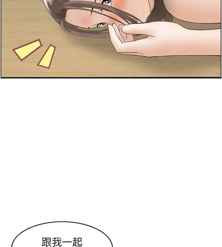 情慾宝鑑第5話-轉移目標的兩人