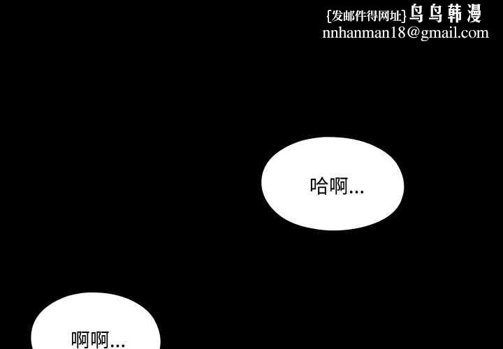 无法上色的关係第1话