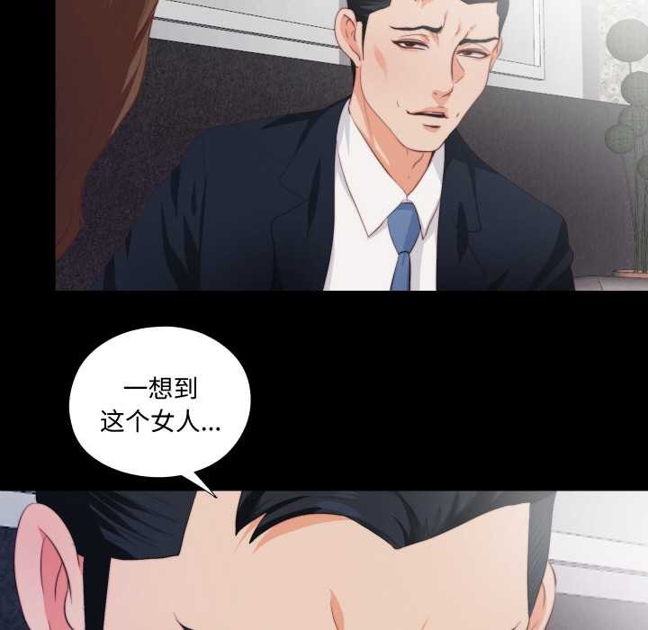 无法上色的关係第1话