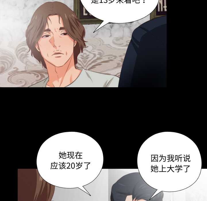 无法上色的关係第1话