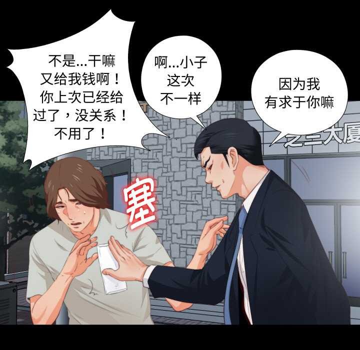 无法上色的关係第1话