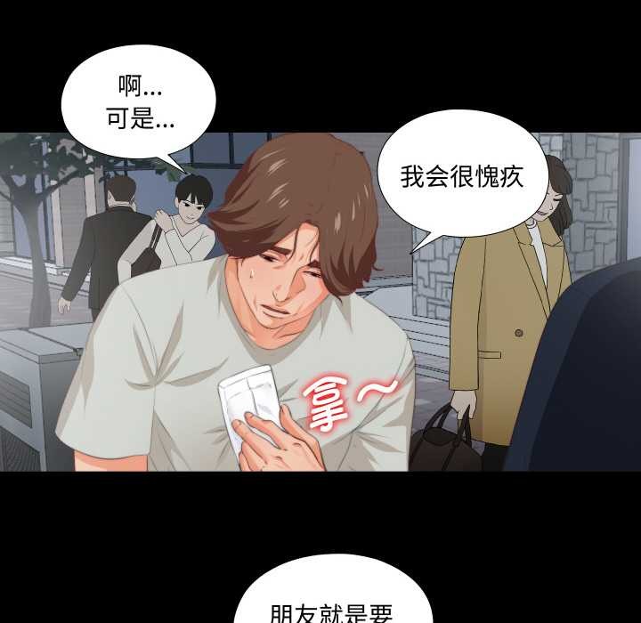 无法上色的关係第1话