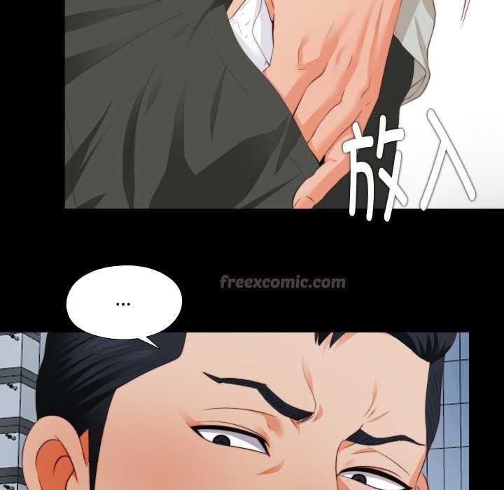 无法上色的关係第1话