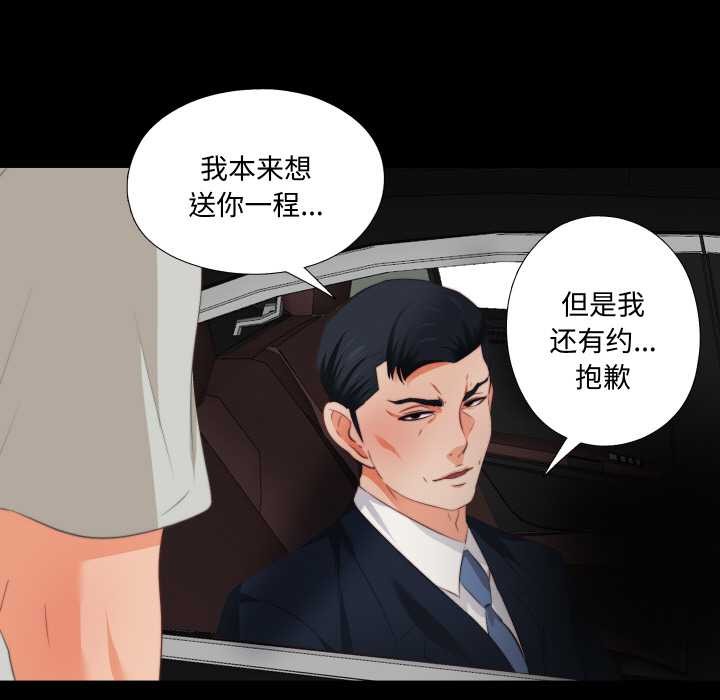 无法上色的关係第1话