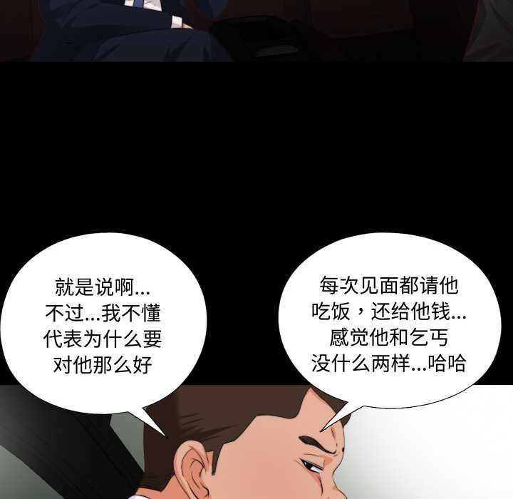 无法上色的关係第1话