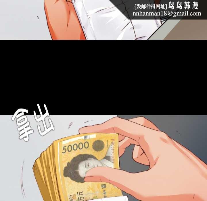 无法上色的关係第1话