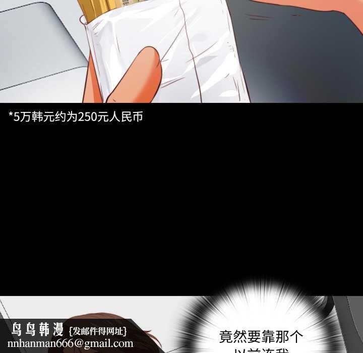 无法上色的关係第1话