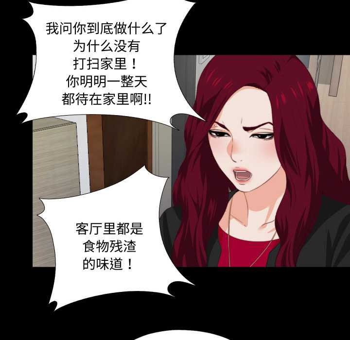 无法上色的关係第1话