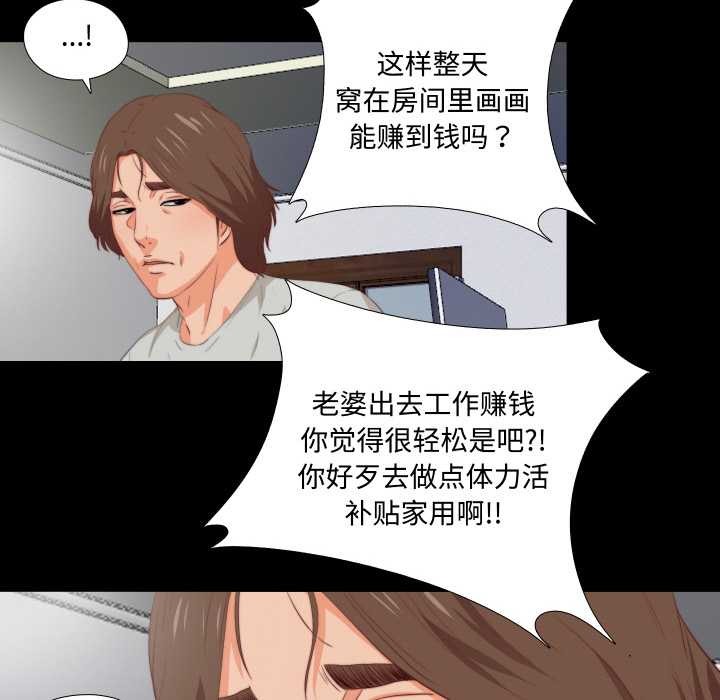 无法上色的关係第1话