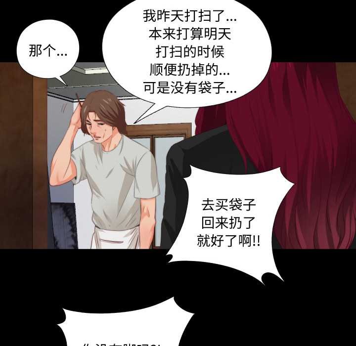 无法上色的关係第1话