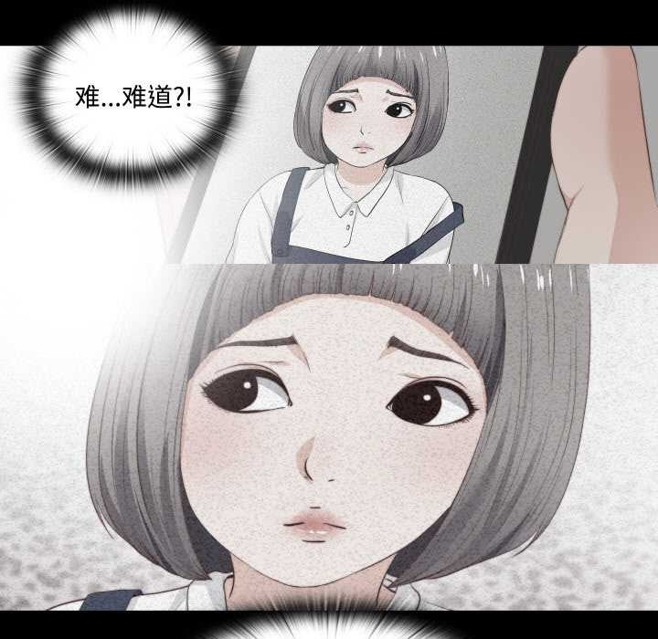 无法上色的关係第1话