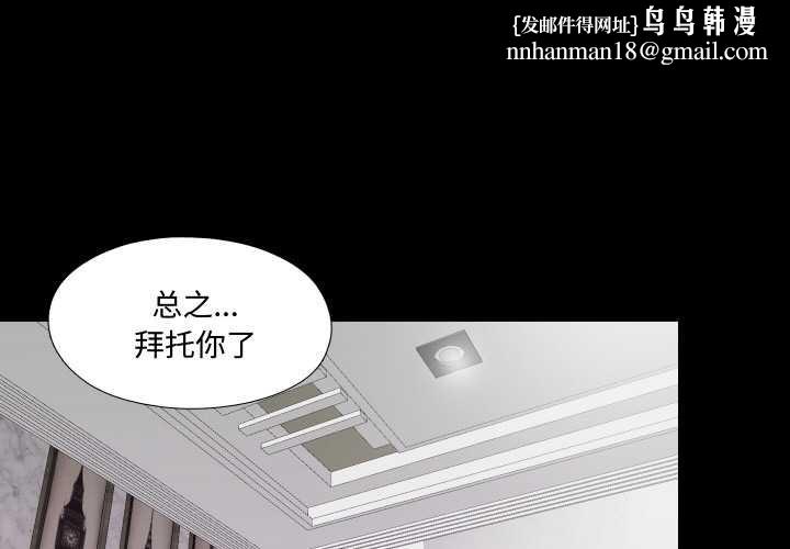 无法上色的关係第2话