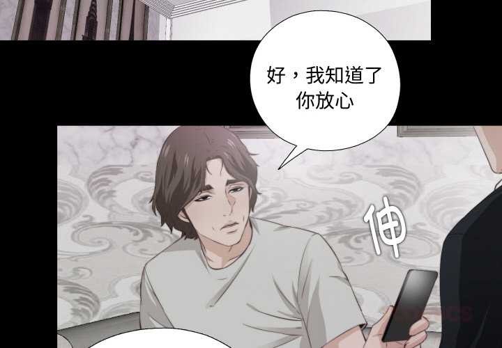 无法上色的关係第2话