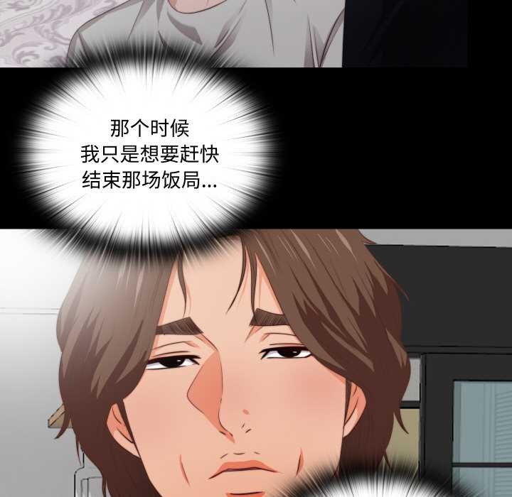 无法上色的关係第2话