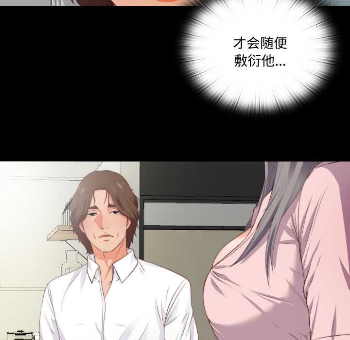 无法上色的关係第2话