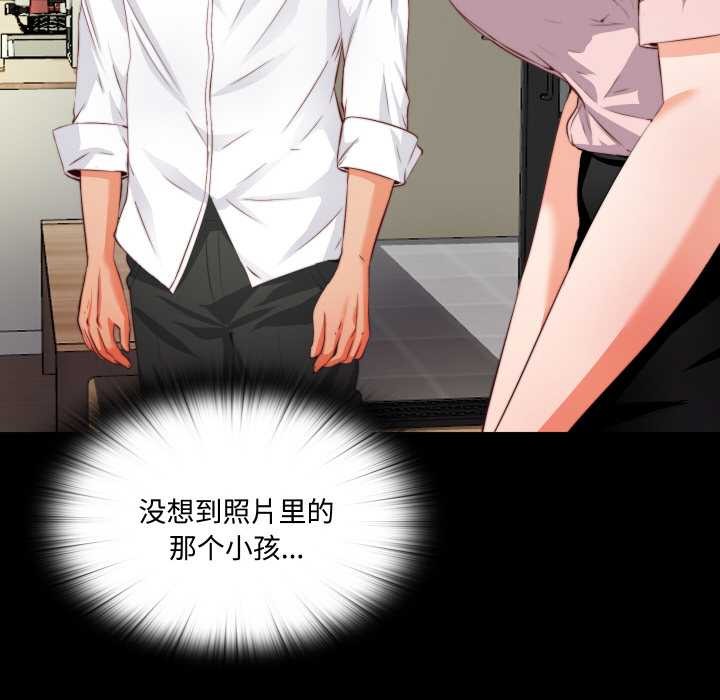 无法上色的关係第2话