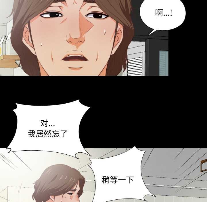 无法上色的关係第2话