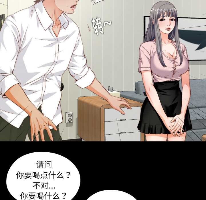 无法上色的关係第2话