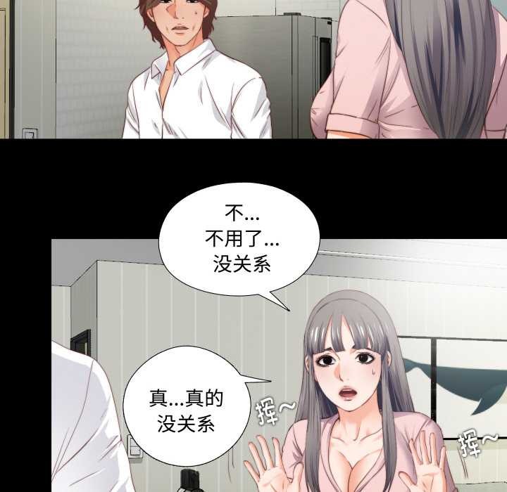 无法上色的关係第2话