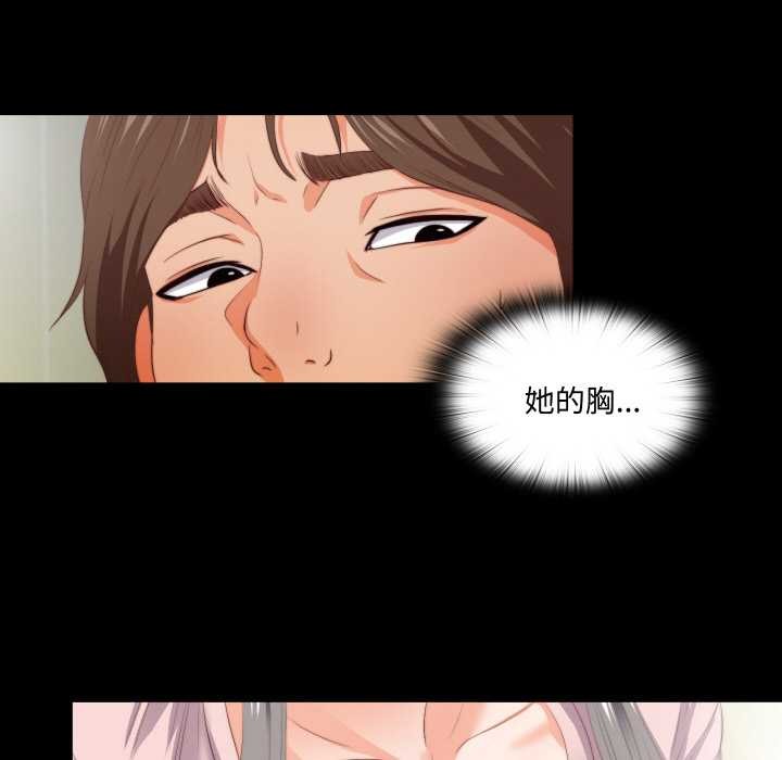 无法上色的关係第2话