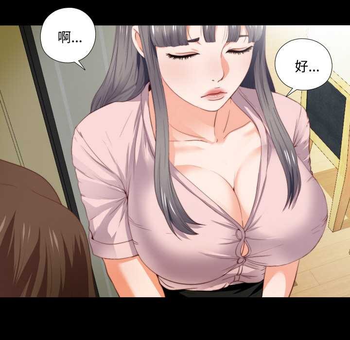 无法上色的关係第2话