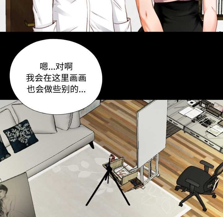 无法上色的关係第2话