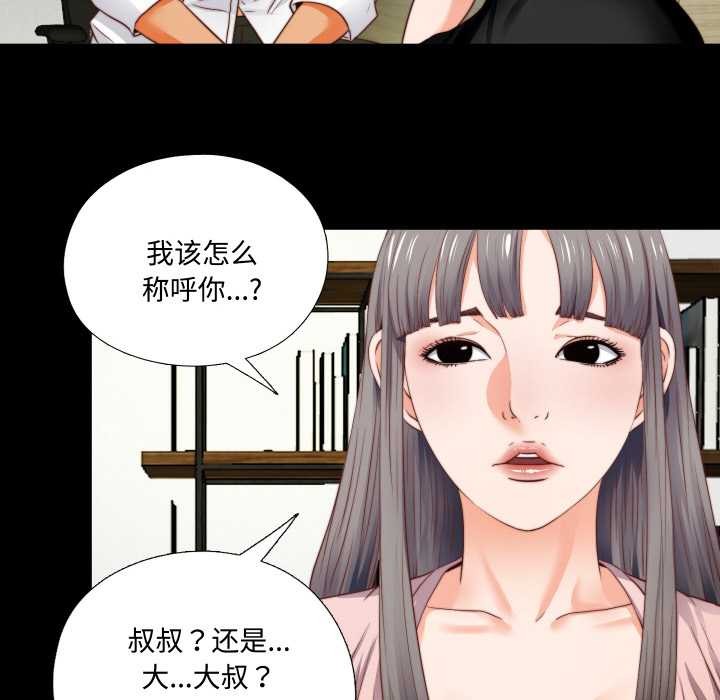 无法上色的关係第2话