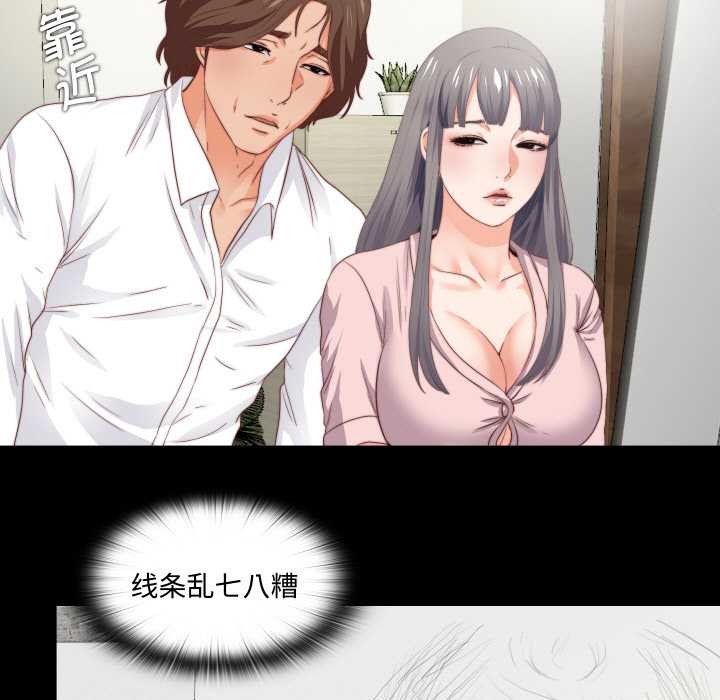 无法上色的关係第2话