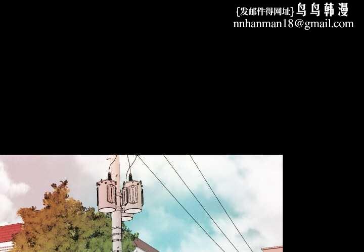 无法上色的关係第3话