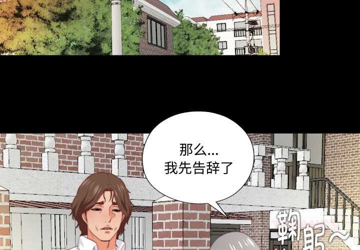 无法上色的关係第3话