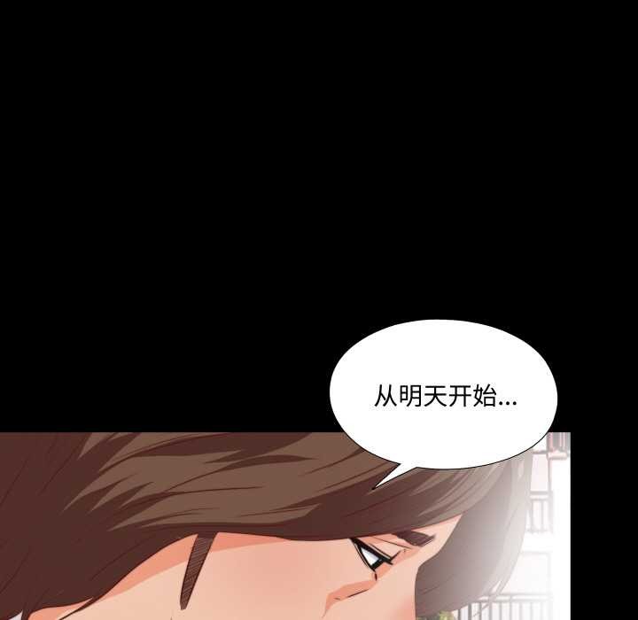 无法上色的关係第3话