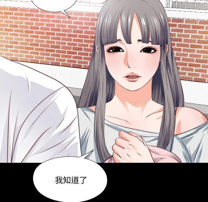 无法上色的关係第3话