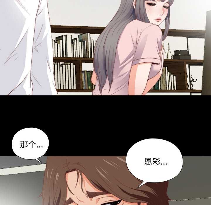 无法上色的关係第3话