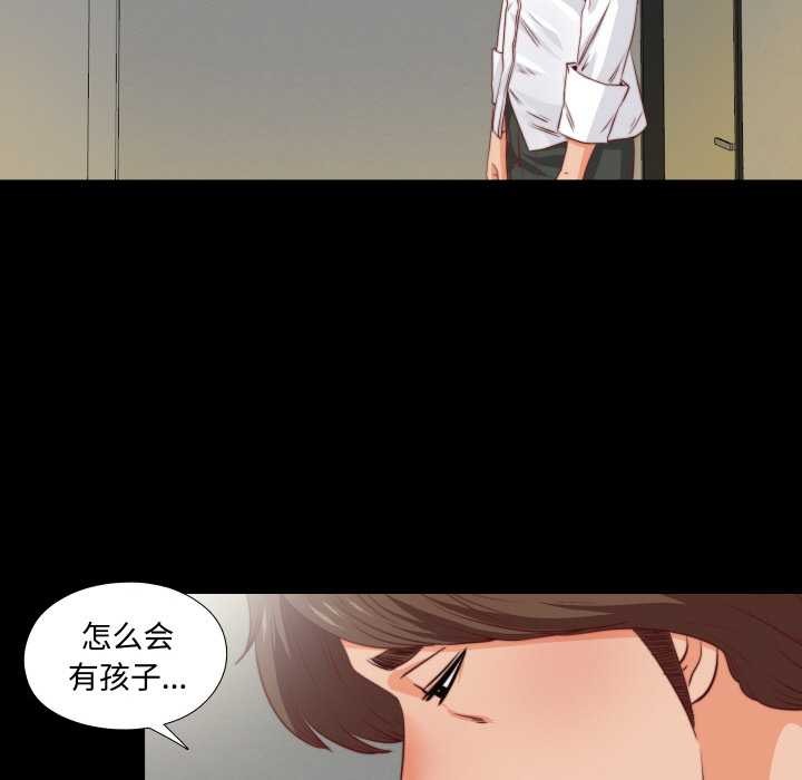 无法上色的关係第3话