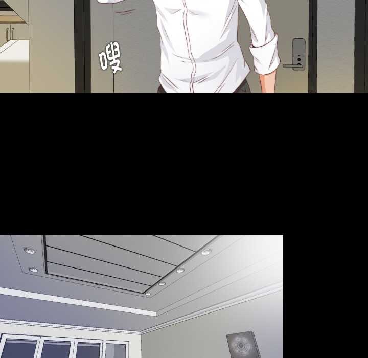 无法上色的关係第3话