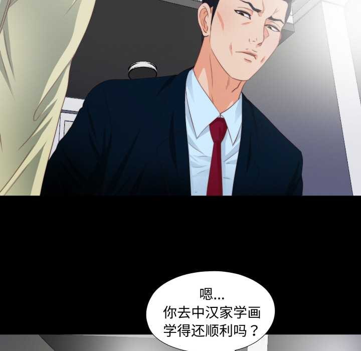 无法上色的关係第3话