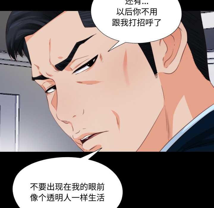 无法上色的关係第3话