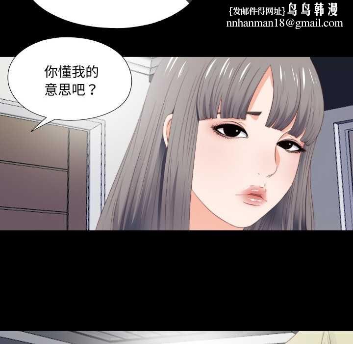 无法上色的关係第3话