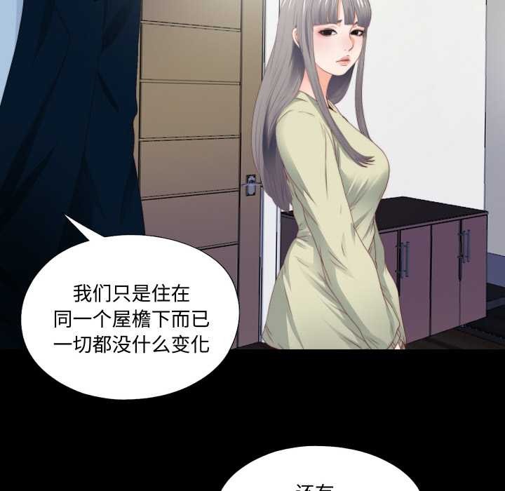 无法上色的关係第3话