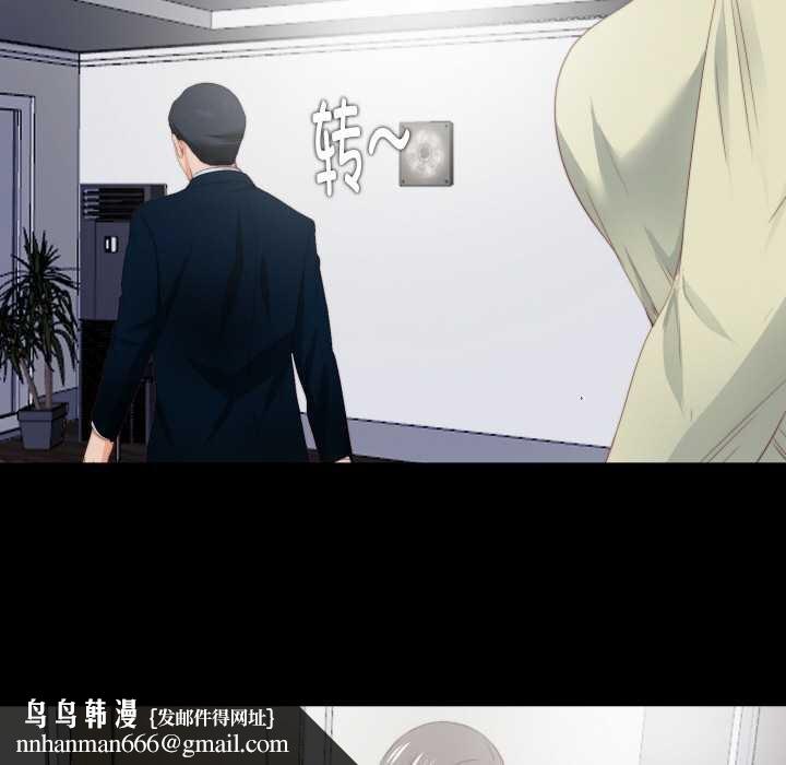 无法上色的关係第3话