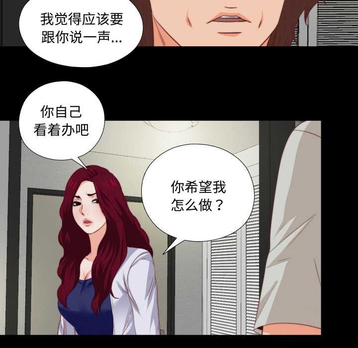 无法上色的关係第3话