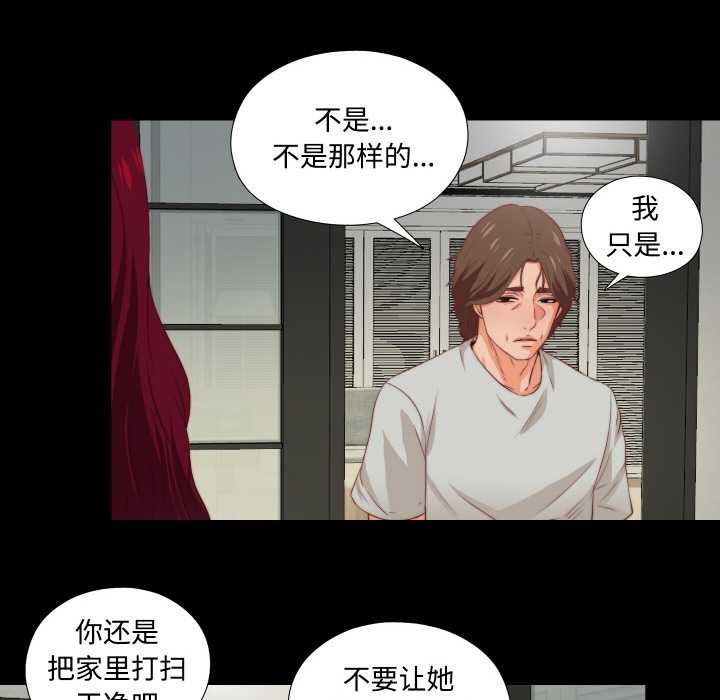 无法上色的关係第3话