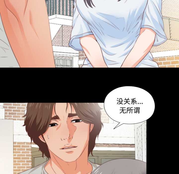 无法上色的关係第3话