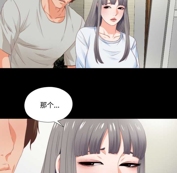 无法上色的关係第3话