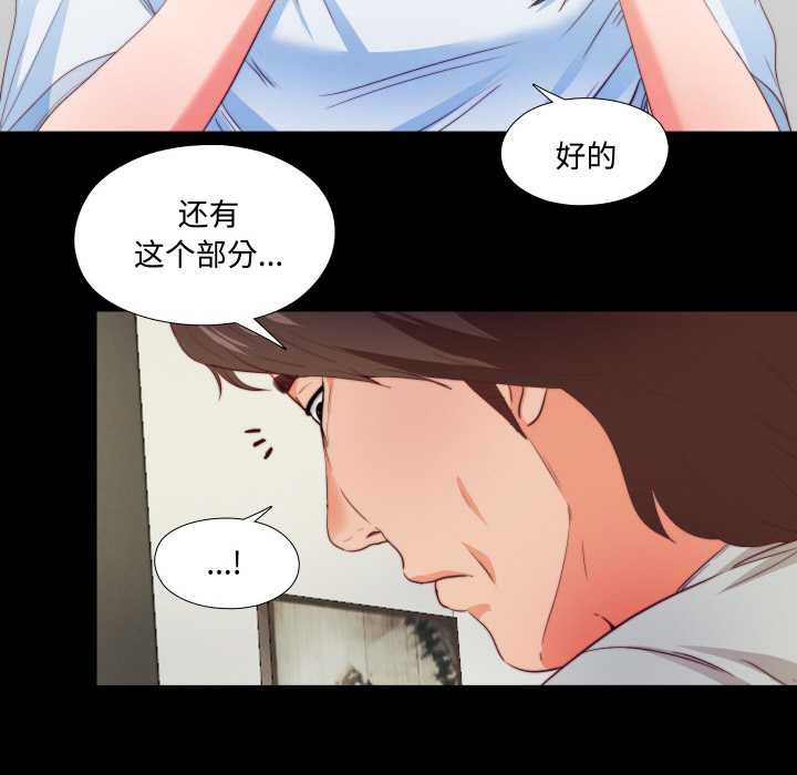 无法上色的关係第3话