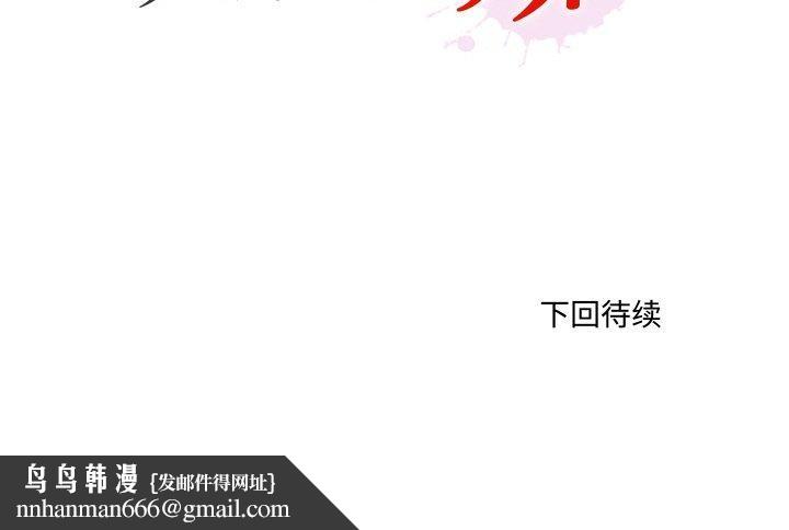 无法上色的关係第3话