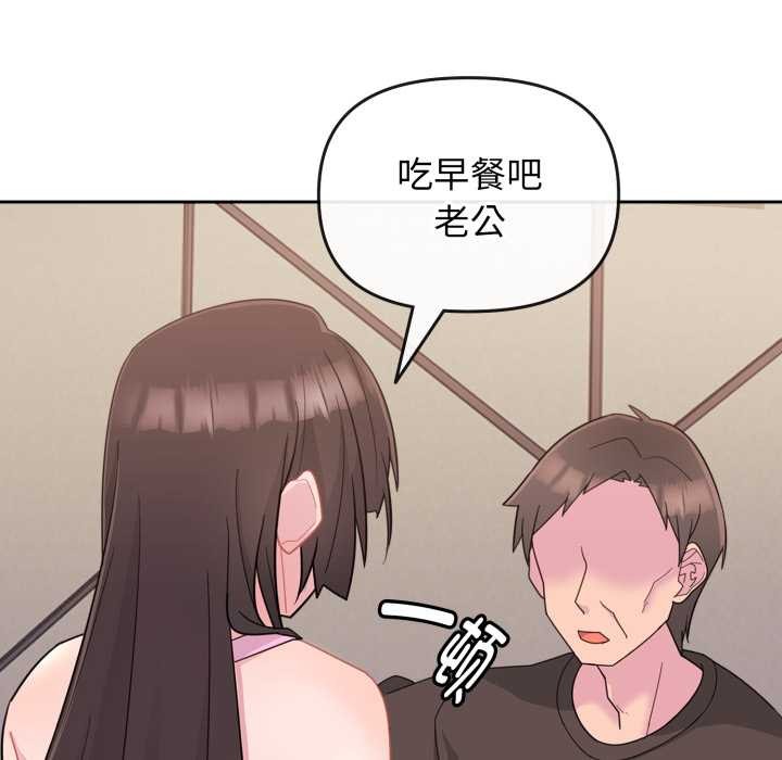 爱的调味课第1话