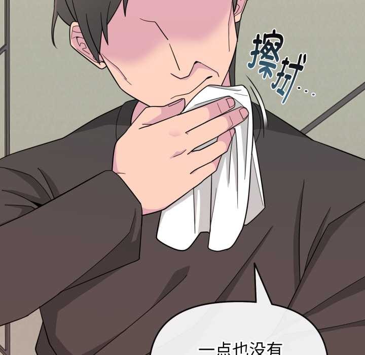 爱的调味课第1话