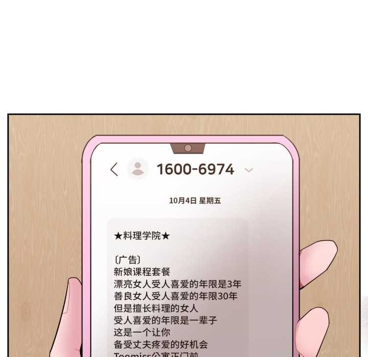 爱的调味课第1话
