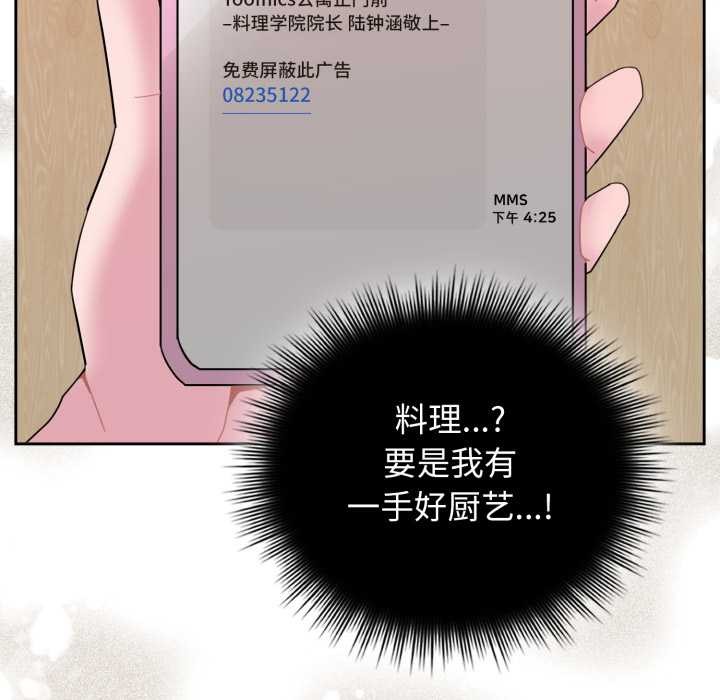 爱的调味课第1话